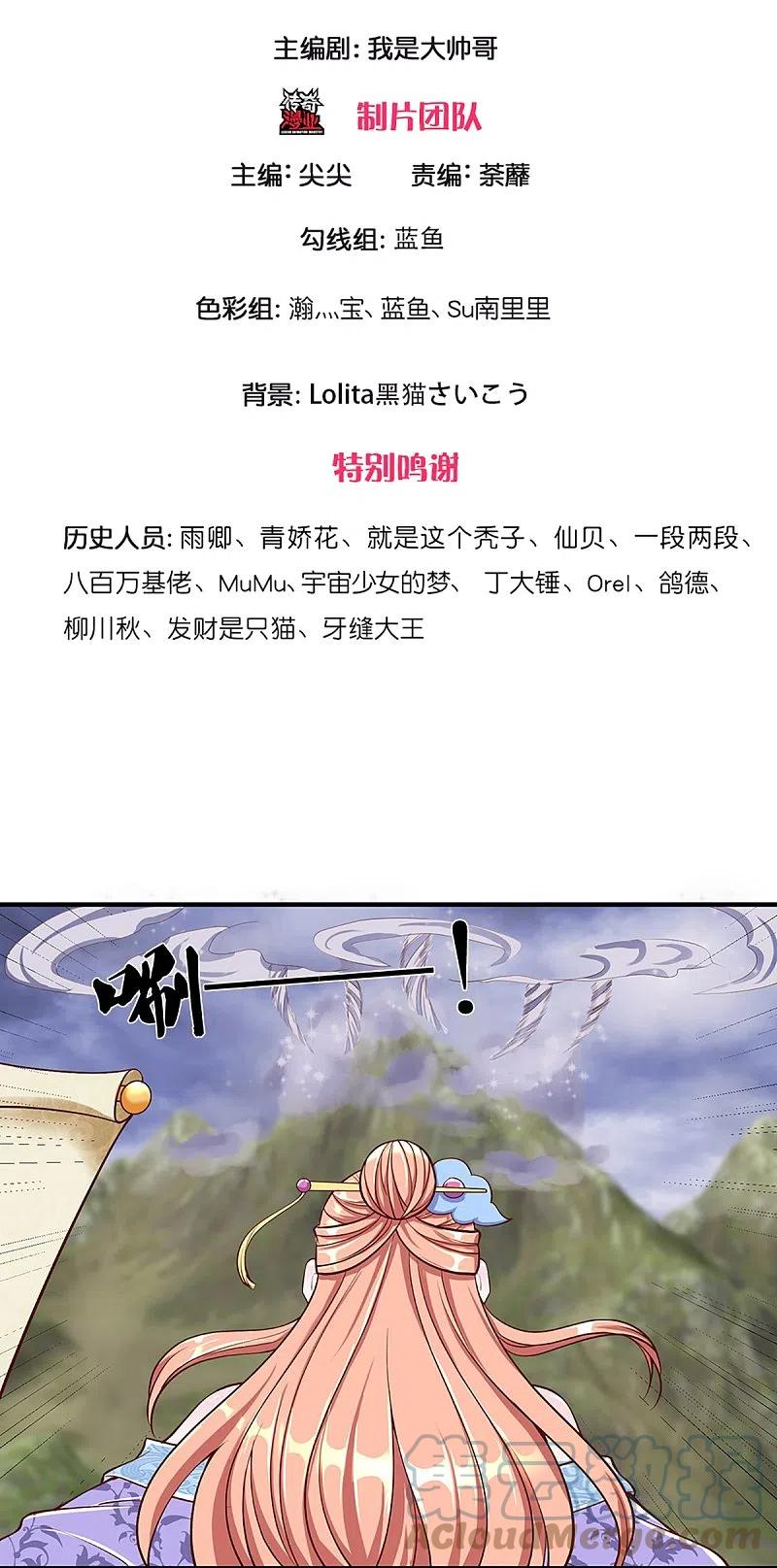 Shura Sword Sovereign Chapter 253 Bahasa Indonesia